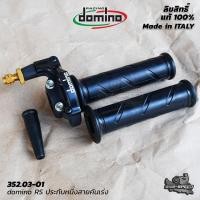 ราคา ประกับคันเร่ง Domino RS (สายเดียว) แท้ (4941337901)