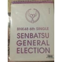 ราคา ปฏิทิน BNK48 2019 เลือกตั้ง (6555511653)