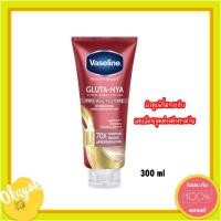 ราคา VASELINE - Healthy Bright Gluta-Hya Serum Burst Lotion Pro-Age Restore (300 ml.) โลชั่นบำรุงผิว (20075784659)