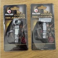 ราคา หัวเติมลมสั้น 1ทาง/2ทาง หางปลาไหล/คอปเปอร์ King Eagle หัวเติมลม (23123175618)