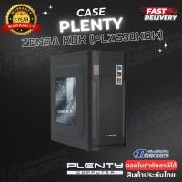 ราคา CASE PLENTY ZENSA KBK (PLZS30KBK)(มีPowerติดเคส550W)(รับประกัน2ปี) (26461546242)
