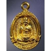 ราคา Antig Super 933 เหรียญหล่อกะไหล่ทอง หลวงพ่อพิธ วัดฆะมัง จังหวัดพิจิตรพระมีขนาดกว้าง 2.41 cm ความสูง 3.54 cm (25101501155)