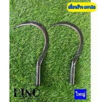 ราคา เคียวเกี่ยวข้าว ตรา3ยอ เคียว เกี่ยว ( ใหญ่ เบอร์8 ) ราคาต่อ1ชิ้น เกี่ยวข้าว เกี่ยวหญ้า เคียว3ยอ ถางหญ้า เกี่ยวข้าว (26166759172)