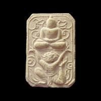 ราคา พระพุทธทรงหนุมาน หลวงพ่อปาน วัดบางนมโค จ.อยุธยา พ.ศ.2536 (26809150955)