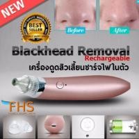ราคา เครื่องดูดสิวเสี้ยน สิวหัวดำ ทำความสะอาดหน้า + หัวเปลี่ยน 4 ชนิด ชาร์จ USB ได้ Beauty Skin Care Specialist (1203819246)