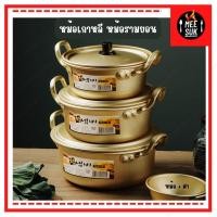 ราคา แถมตะเกียบ+ช้อน หม้อมาม่า หม้อมาม่าเกาหลี ผลิตจากอลูมิเนียมเคลือบสีทองเหลือง หม้อเกาหลีสีทอง หม้อเกาหลีทองเหลือง (23213071218)