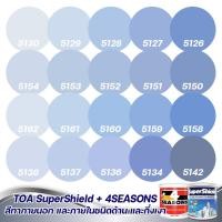 ราคา TOA สีภายนอก+ภายใน สีฟ้าคราม 1L สีทาบ้าน สีน้ำ สีอะครีลิค สีทาภายนอกและภายใน เนื้อสีแน่น สีคุณภาพ กันร้อนเยี่ยม (3914617244)