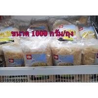 ราคา Corn flakes คอนเฟลคส์ ซีเรียล ข้าวโพดอบกรอบ (ตราเอโร่) 1000 g./ถุง (7447647399)