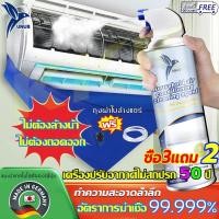 ราคา โฟมล้างแอร์ ล้างแอร์ 500 ml น้ำยาล้างแอร์บ้าน น้ำยาล้างแอร์รถยนต์ โฟมล้างแอร์น้ำยาล้างคอย กำจัดสิ่งอุดตันล์ ส่งเร็วก (28208876060)
