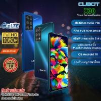 ราคา สุดคุ้ม Cubot X30 (ROM 256GB/RAM 8GB) จอ 6.4" Full HD + กล้องคมชัด 48MP+32MP แบตอืด 4200mAh // ประกันศูนย์ 12 เดือน (4055695235)