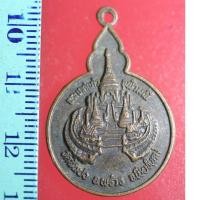 ราคา FLA-01 เหรียญเก่าๆ เหรียญพระเกศแก้วจุฬามณี วัดสันปง อ.พร้าว จ.เชียงใหม่ เสริมมงคลชีวิต วัดหนองจอก กทม. (8439577281)