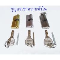 ราคา กุญแจเขาควายตัวใน ทำจากทองเหลืองแท้ (2895862173)