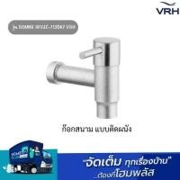 ราคา ก๊อกสนาม แบบติดผนัง รุ่น BONNY HFVJC-7120K7 VRH (21185061628)