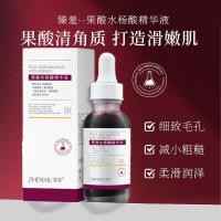 ราคา ️ กรดซาลิไซลิกกรดผลไม้รูขุมขนหดตัวซ่อมแซมขนาดใหญ่เอสเซ้นส์แปรงกรดบนใบหน้าจางหายรอยสิวปิดสิวหัวดํา1.9 (44654419447)