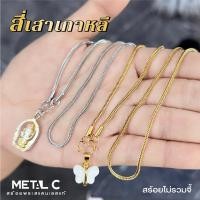 ราคา สี่เสาเกาหลีทองเลเซอร์สแตนเลส 1.5 มิล️สร้อยพระสแตนเลสแท้ สร้อยพระผู้หญิง (27871851928)