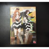 ราคา Heartache ผูกปมร้ายลวงหัวใจใส่ทำนอง นักเขียน ยิปโซฟิลลา นิยายแจ่มใส หนังสือมือสอง นิยายมือสอง (24773447022)