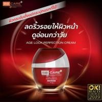 ราคา แท้ BB Care Age Lock Perfection Cream 30 ml. (1342727552)