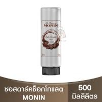 ราคา โมนิน ดาร์ก ช็อกโกแลต เฟลเวอร์เรด ซอส 500 มิลลิลิตร Monin Dark Chocolate Flavoured Sauce 500ml. / โมแนงต์ (20685620001)