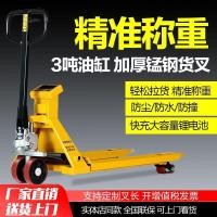 ราคา เครื่องชั่งรถยกอิเล็กทรอนิกส์เครื่องชั่งน้ําหนักโลจิสติกส์พื้นดินเนื้อพร้อมรถบรรทุกชั่งน้ําหนักขนาดพื้นดินรถยกคู่มือรถบรรทุกไฮดรอลิกมือ Pu (57751876163)