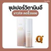 ราคา กิฟฟารีน ซุปเปอร์ วิตามินอี Super Vitamin E เซรั่มบำรุงผิวหน้า วิตามินอีเข้มข้น Giffarine (27642412557)