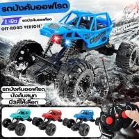 ราคา รถบังคับรีโมท รถบังคับ4wd มีไฟ LEDรถไต่หิน รถบังคับไต่หิน รถควบคุมระยะไกล ไร้สาย รถของเล่นควบคุมระยะไกลของเด็ก รถของเล่น (28922330046)