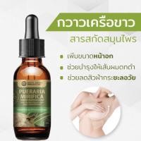 ราคา ของแท้ 100% ส่งไวมากกวาวเครือขาว Pueraria Mirifica Extracted (High Concentration) กวาวเครือขาวเข้มข้นสูง ชนิดน้ำ ขนาด 25 (3769569332)