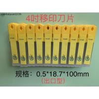 ราคา นําเข้าวัสดุ ไบค์ ใบมีดการพิมพ์/แผ่นเหล็ก 4 นิ้ว/แผ่นเหล็ก 3 นิ้วใบมีดพิเศษ (55951120853)