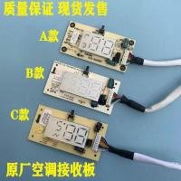 ราคา แผงรับสัญญาณ/แสดงผลใหม่แท้ สำหรับแอร์ TCL ขนาด 1-2 แรงม้า (อะไหล่เครื่องใน) (49603815628)