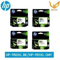 ราคา Clearan Sale HP ตลับหมึกอิงค์เจ็ท 950XL BK / 951XL CMY ของแท้ 100% สินค้าลดล้างสต็อค สินค้าขายตามสภาพยังไม่เคยแกะกล่อง (23360751528)