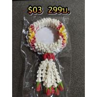 ราคา พวงมาลัยสบู่มะลิวันแม่ (1688297104)
