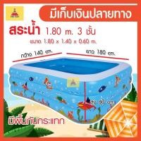 ราคา สระเป่าลม ลายปลา 1.80 เมตร 3 ชั้น มีกันกระแทก (มีเก็บเงินปลายทาง) สระน้ำ สระว่ายน้ำเป่าลม สระว่ายน้ำเด็ก 180 (7081246201)