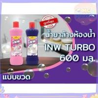 ราคา Pinto (ปินโต้) ผลิตภัณฑ์ล้างห้องน้ำ น้ำยาล้างห้องน้ำ INW Turbo ขนาด 600 มล. ส่งทุกวัน⚡ (41767784376)