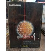 ราคา ฤกษ์สังหาร 2 เล่มจบ มือหนึ่งในซีล (1746225070)