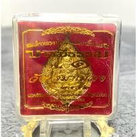 ราคา สมเด็จหลวงปู่ทวดเหยียบน้ำทะเลจืด“รุ่นบารมีธรรม รุ่น 1 วัดเสมาเมือง ปี 2552 (26001056844)