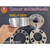 ราคา (12แผ่น) Spacer สเปเซอร์รองล้อ แผ่นรองล้อ 4รู/5รู/6รู เกรดอย่างดี มีมาตราฐาน (24611543571)