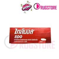 ราคา TYLENOL​(ไทลินอล)​ ยาบรรเทาปวด​ ลดไข้พาราเซตามอล​ 500มก.​ 1กล่อง(20แผง) (12470464487)