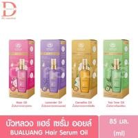 ราคา บัวหลวง แฮร์ เซรั่ม ออยล์บำรุงเส้นผม 85มล. BUALUANG Hair Coat Serum Oil (น้ำมันบำรุงผม) (23239703211)