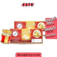 ราคา All Nest ออลเนส เครื่องดื่มรังนกแท้ สูตรน้ำตาลกรวด [42 Ml.x 6 ขวด][2แพค] เครื่องดื่มรังนกสำเร็จรูป รังนกแท้คุณภาพดี (29241783453)