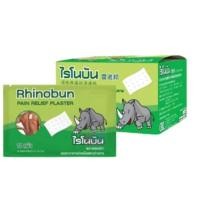 ราคา (1กล่อง)Rhinobun ไรโนบัน Rhinosan ไรโนซาน neobun กอเอี๊ยะ พลาสเตอร์บรรเทาปวด นีโอบัน 10แผ่น/ซอง 1 กล่อง (20 ซอง) (43302325407)