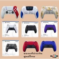 ราคา [มือ1] Playstation : PS5 DualSense Astro Bot / God of war / Ghost Limited Edition ประกันศูนย์ไทย SONY 1 ปี (19258250374)