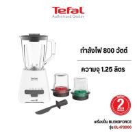 ราคา Tefal เครื่องปั่น​BLENDFORCE​กำลังไฟ 800 วัตต์​รุ่น BL478 (47351738471)