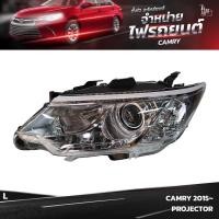 ราคา ไฟหน้ารถยนต์ TOYOTA CAMRY 2015~ PROJECTOR ข้างซ้าย (L) (22457121300)
