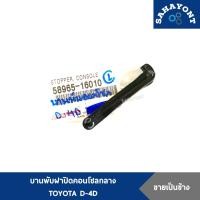 ราคา ของแท้ บานพับฝากล่องคอนโซล D4D ไทเกอร์ บานพับที่พักแขน บานพับคอนโซล บานพับฝากล่องคอนโซลกลาง โตโยต้า TOYOTA TIGER (24769086685)