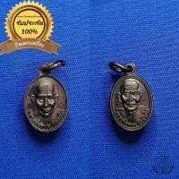 ราคา เหรียญเม็ดแตงรุ่นแรก หลวงพ่อรวย​หลังหลวงปู่ทวด วัดตะโก จ.อยุธยา ปี2552 งานกฐินพระราชทาน ถวายวัดบรมวงค์ (21589733241)