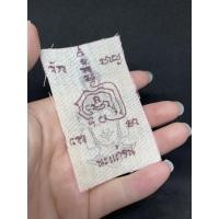 ราคา ผ้าศักดิ์สิทธิ์ (โล๊ะยันต์จน) โดย พระอาจารย์โอ เพชรบูรณ์ (24637477749)