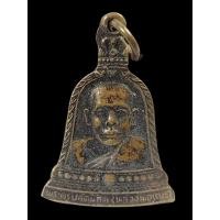 ราคา เหรียญพระครูปลัดนิสิต(หลวงพ่อเณร)วัดชับน้อยธรรมรัศมี จ.เพชรบุรณ์ (24345891160)