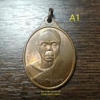 ราคา เหรียญหลวงพ่อคูณ รุ่นเกษตรร่ำรวยฎี ปี2538วัดบ้านไร่*บล็อกกษาปณ์*เนื้อทองแดง ทรงรูปไข่มีห่วงพร้อมกล่องเดิม*สภาพไม่ผ่านใช้ (22966879923)