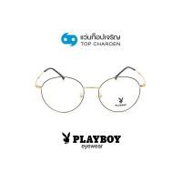 ราคา PLAYBOY แว่นสายตาวัยรุ่นทรงกลม PB-36085-C1 size 50 By ท็อปเจริญ (17667319675)