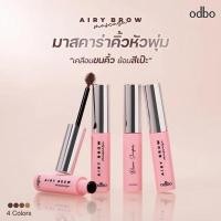 ราคา มาสคาร่าคิ้ว ODBO Airy Brow Mascara (29686624231)