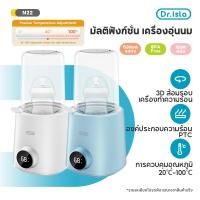 ราคา Dr.isla เครื่องอุ่นนม 20°-100° เครื่องอุ่นนมแบบพกพาขวดนม หน้าจอ LCD ตู้อบขวดนม BPA Free พร้อมฟังก์ชันนึ่งและต้ม N22 (27020669858)